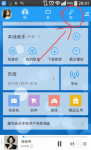 怎么用酷狗音乐找朋友？