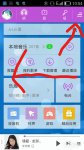 酷狗音乐如何换存储位置?