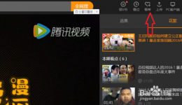 腾讯视频如何加看单？