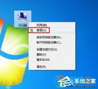系统之家Win7系统开机自动连接宽带的设置方法