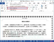 word2013朗读功能的启用教程