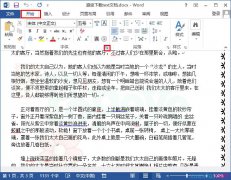 word2013调整字符间距的教程