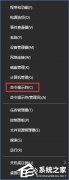 系统之家Win10系统命令提示符限制本地网速的步骤方法