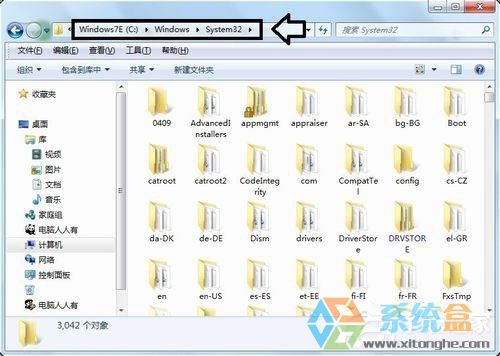 Win7系统应用程序错误(5)