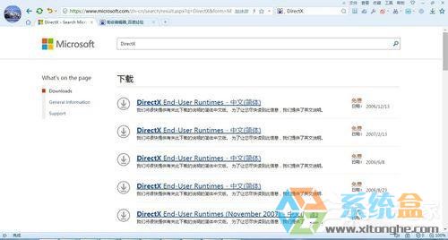 Win7系统应用程序错误(7)
