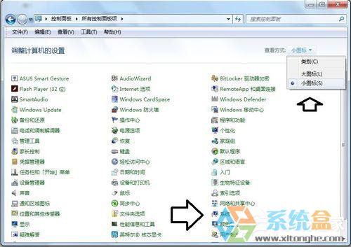 Win7系统应用程序错误(3)