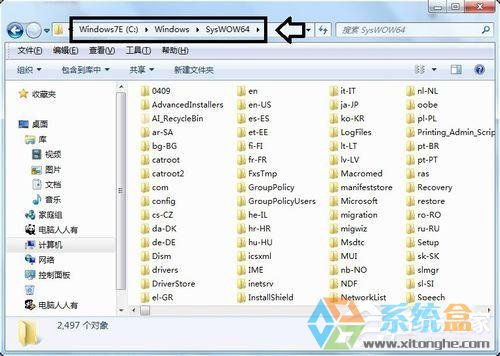 Win7系统应用程序错误(6)