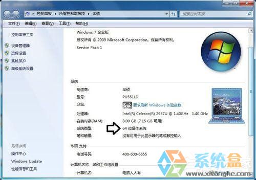 Win7系统应用程序错误(4)