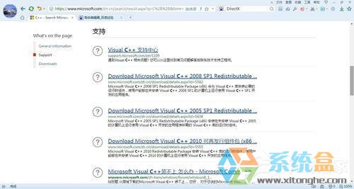 Win7系统应用程序错误(8)