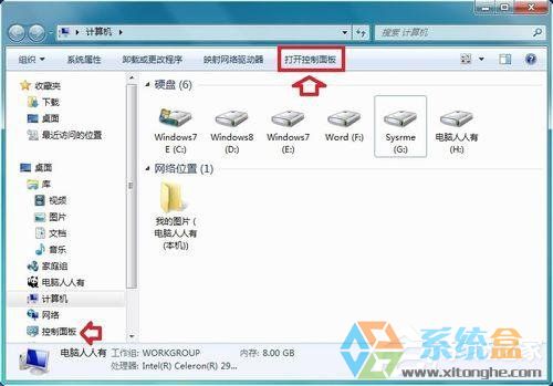 Win7系统应用程序错误(2)