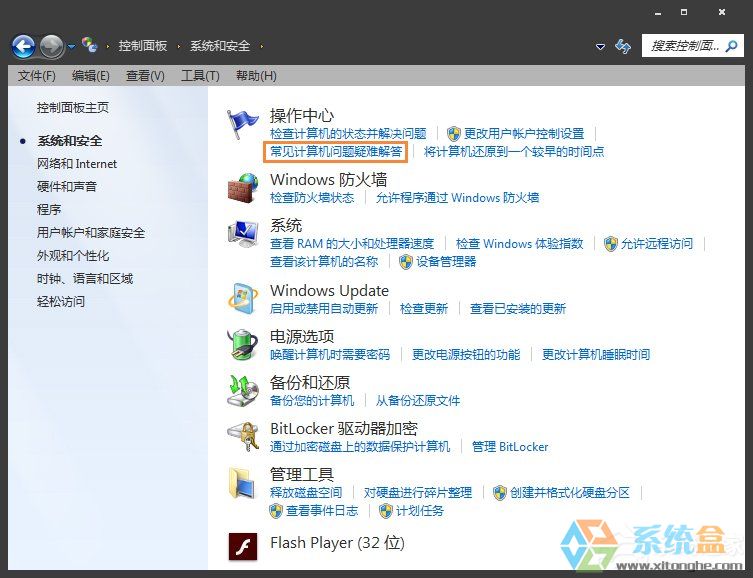 未安装任何音频输出设备怎么办(5)