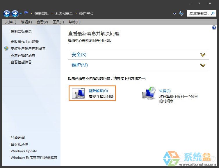 未安装任何音频输出设备怎么办(6)