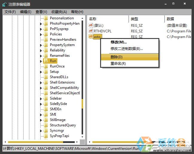 系统之家Win7开机提示损坏的图像怎么修复(6)