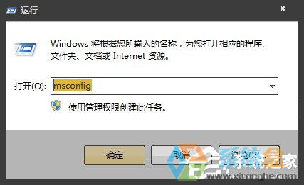 系统之家Win7开机提示损坏的图像怎么修复(4)