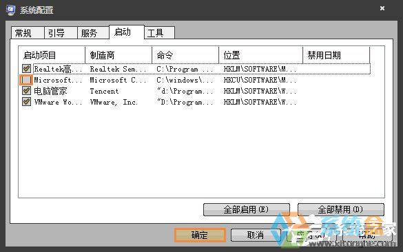 系统之家Win7开机提示损坏的图像怎么修复(5)