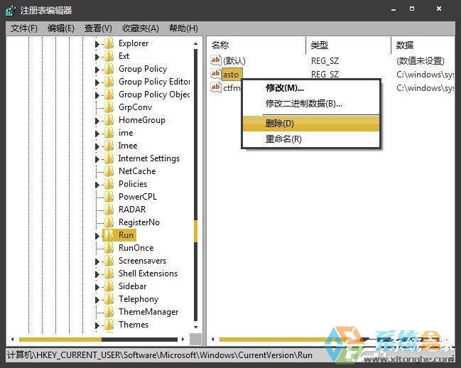 系统之家Win7开机提示损坏的图像怎么修复(2)