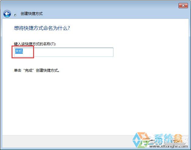 笔记本定时关机怎么设置(2)