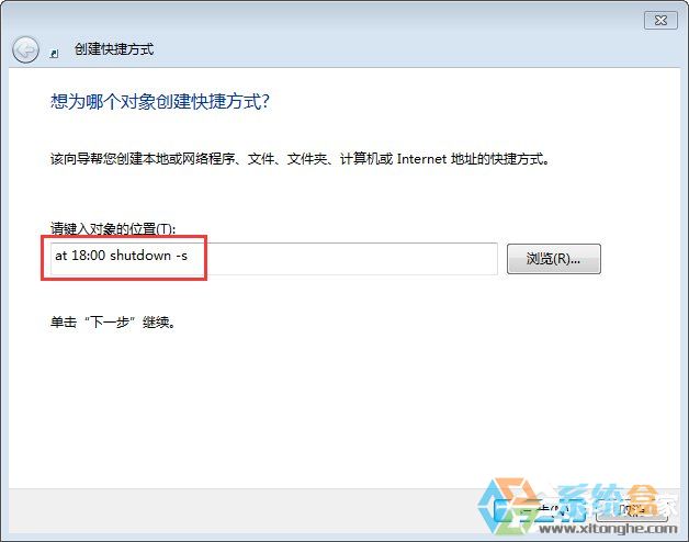 笔记本定时关机怎么设置(1)