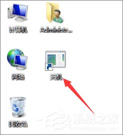 笔记本定时关机怎么设置(3)