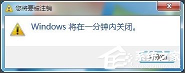 笔记本定时关机怎么设置(5)