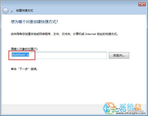 笔记本定时关机怎么设置(6)