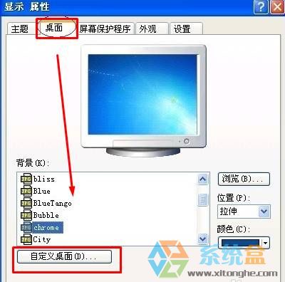 电脑桌面图标字体变蓝色(1)