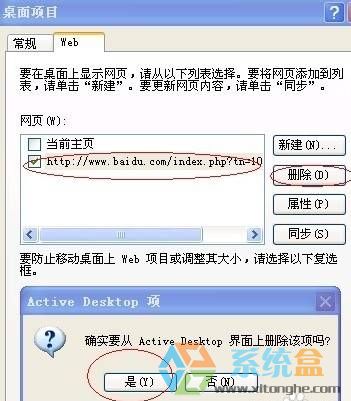 电脑桌面图标字体变蓝色(2)