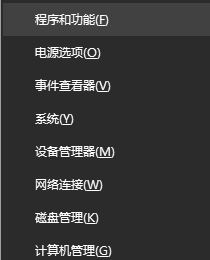 Win10系统右键菜单