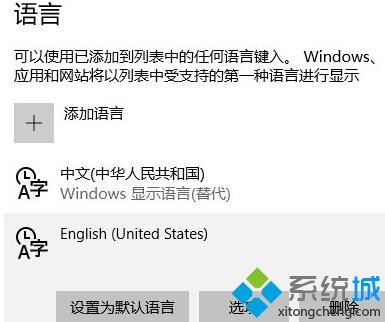 Win10系统键盘布局一直提示请重试的原因和解决方法(2)