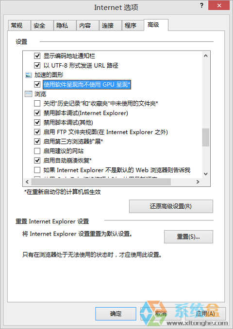 打开网页未响应(1)
