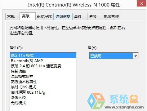 win8系统蓝屏(1)
