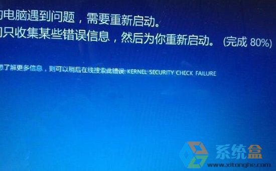win8系统蓝屏