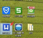 WPS打出整洁拼音的技巧