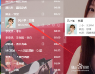 怎么用酷狗音乐录歌？