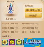 梦幻西游手游孤魂野鬼怎样加点