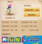 手游梦幻西游蚌仙子如何加点