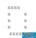 我的世界如何弄地狱门