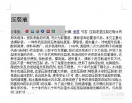 WPS如何清除格式？