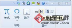 WPS制作网络调查问卷教程