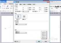 WPS怎么制作红头文件格式？