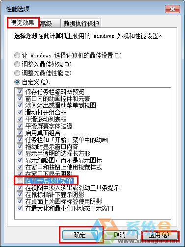 桌面有残影怎么去掉(2)
