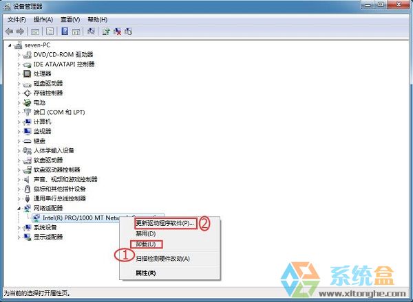 Win7系统安装不上网卡驱动应该怎么解决(1)