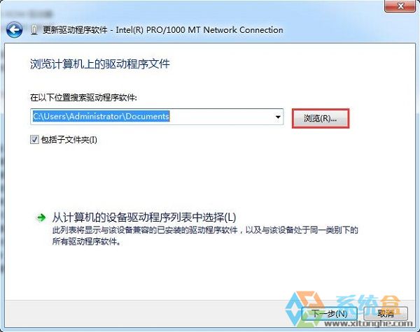 Win7系统安装不上网卡驱动应该怎么解决(2)