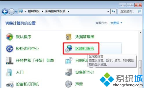 win7输入法图标不见了怎么办|win7输入法图标不显示的解决方法(1)