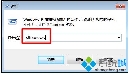 win7输入法图标不见了怎么办|win7输入法图标不显示的解决方法