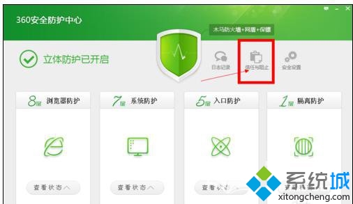 360安全卫士黑名单(1)