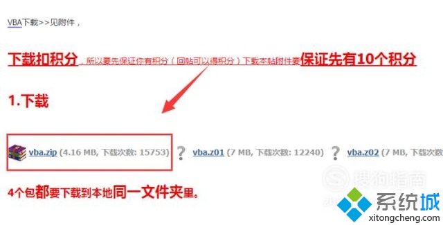 wps表格怎样启用宏(3)
