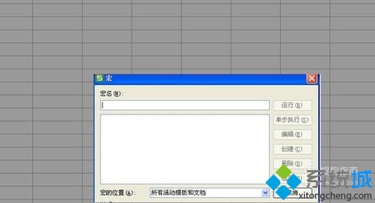 wps表格怎样启用宏(8)