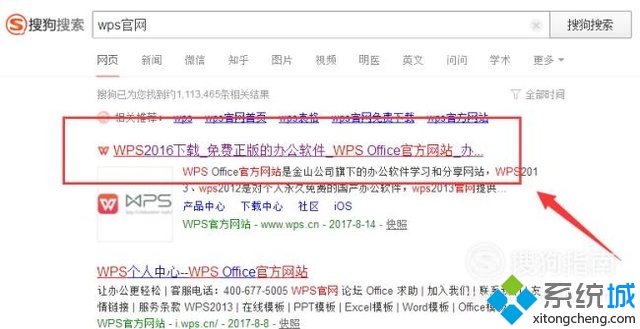 wps表格怎样启用宏