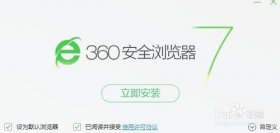 解决360浏览器假死的方法